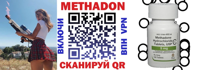 Метадон кристалл Далматово