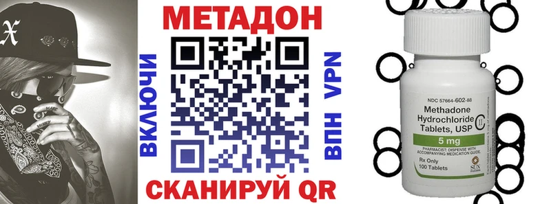 МЕТАДОН methadone Далматово