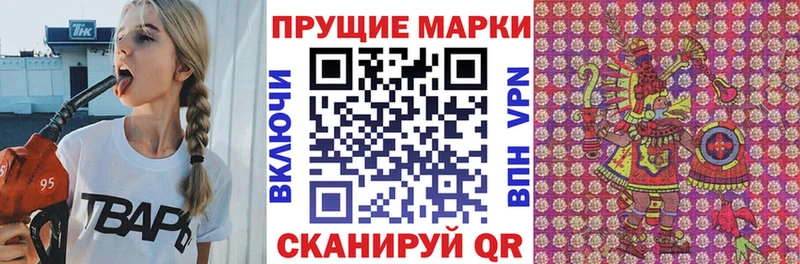 Наркотические марки 1,8мг  Далматово 